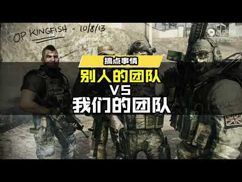 【使命召唤手游】别人的团队VS我们的团队 #使命召唤手游CODM