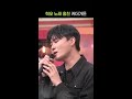 가터벨트님 진짜 음색 하나는 끝내준다... #놀라운토요일