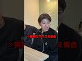 国会議員だけが住めるマンションがレベチすぎる#shorts