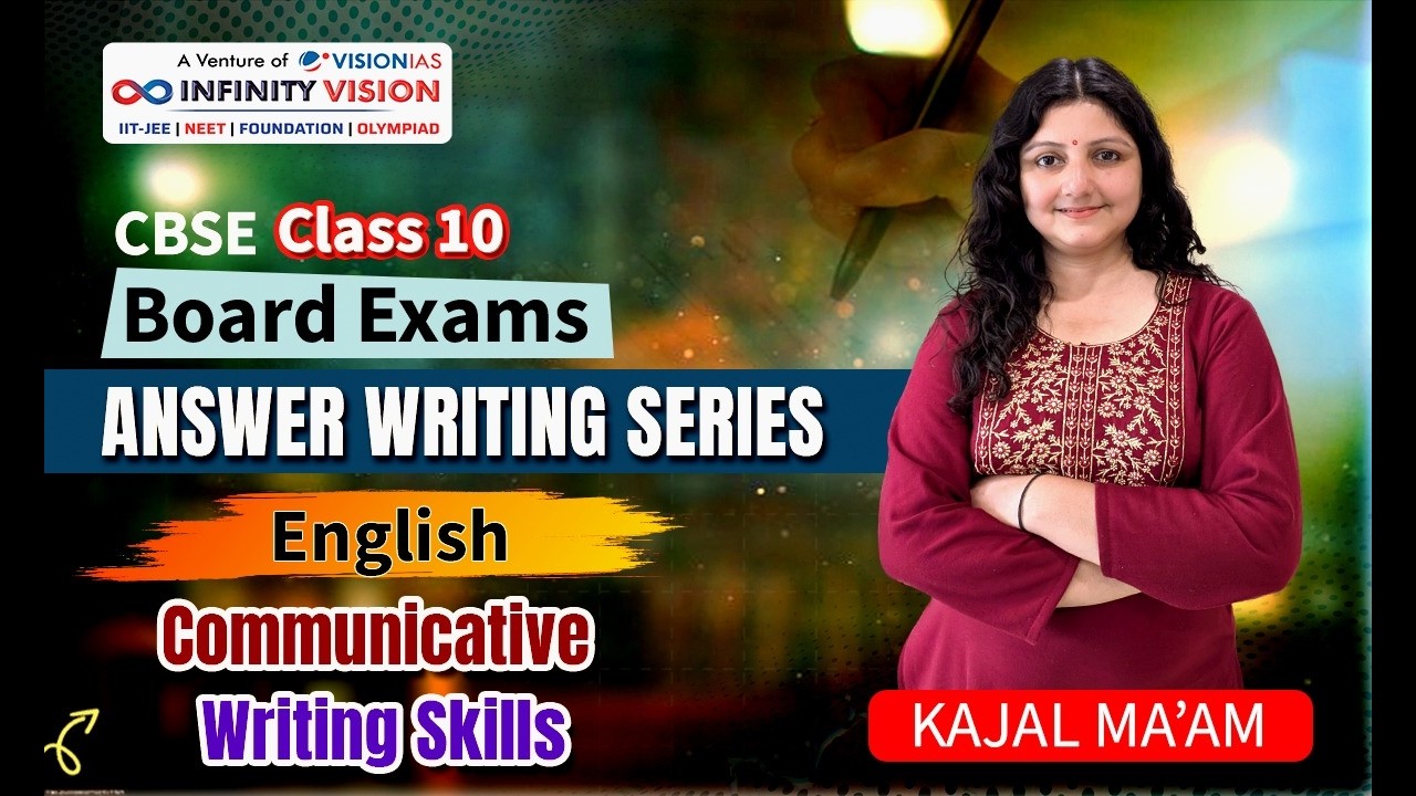 Экзамены CBSE для 10 класса | Серия заданий по написанию ответов | Английский язык: Навыки коммун...