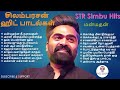 STR Simbu Super Hit Songs | சிம்பு  ஹிட் பாடல்கள் | Silambarasan Hits  | Atman Simbu Songs #simbu