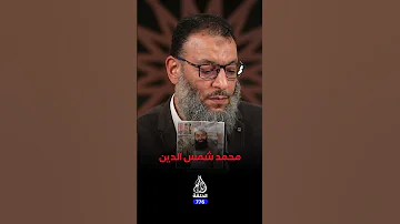 ما في أوسخ من الشيعة رد الدافع القوي وليد إسماعيل الدافع 