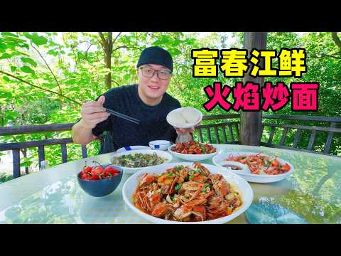 River delicacies from Fuyang, Hangzhou, Zhejiang