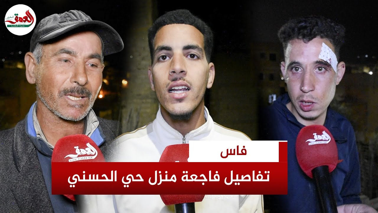 خلفت 9 قتلى وإصابات..تفاصيل فاجعة انهيار منزل حي الحسني بلسان الساكنة وجار الضحايا يكشف معجزة نجاته