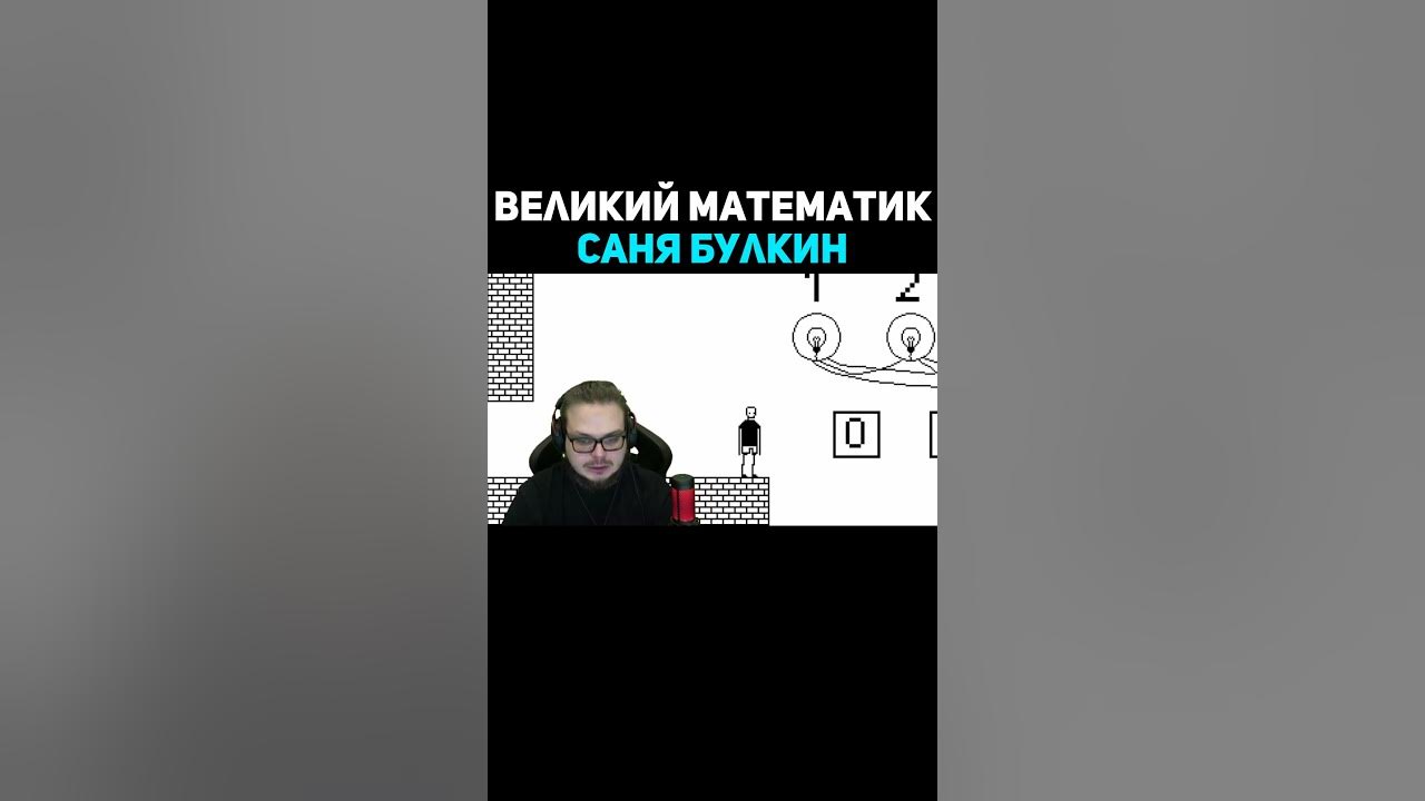Гимн математиков. Саня на математике песня. Жай сан дегеніміз не. Гимн математике песня. Саня на математике песня.