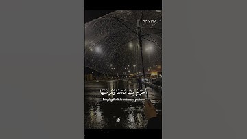 قران كريم راحه نفسيه