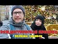 Польша, Гданьск/Рождественская ярмарка/Кальян/VLOG