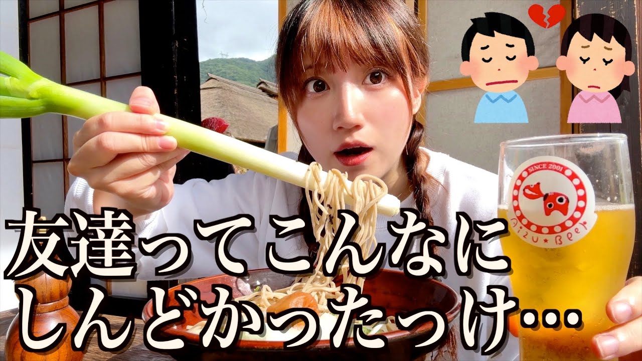 【女ひとり旅】結婚式に行けなかったら絶縁されてしまった酒飲み独身女【酒村ゆっけ、】