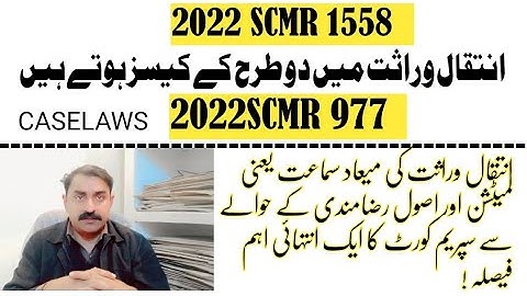 What is Inheritance Mutation |limitation|Problems|voiceoflawyers