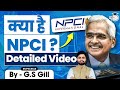 Npci initiatives empowering digital india  upsc