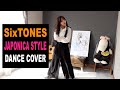 【SixTONES】 JAPONICA STYLE(Dance cover)