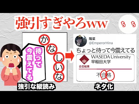 キンプリファンが震えながらした縦読み、強引すぎてネタ化して流行ってしまうww【キンプリ構文】