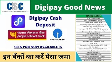 CSC Digipay Cash Deposit Bank List - इन बैंकों का हो रहा है पैसा जमा 2024