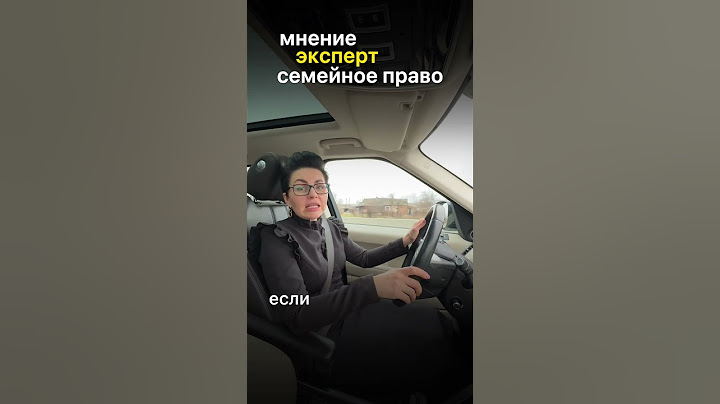 разводимся, квартира в собственности на мужа #развод #алименты #дети #разделимущества