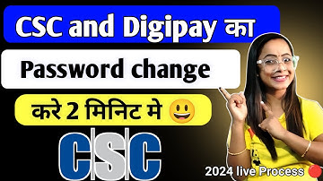 CSC and Digipay का Passward change केसे करे | How To change Digipay and CSC Password 2024 |