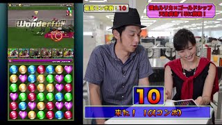 【競馬】【パズルダービー】キャプテン渡辺vs横山ルリカ・真夏のコンボバトル!-netkeiba.com 横山ルリカ 検索動画23 【競馬】【パズルダービー】キャプテン渡辺vs横山ルリカ・真夏のコンボバトル!-netkeiba.com 横山ルリカ 検索動画 23