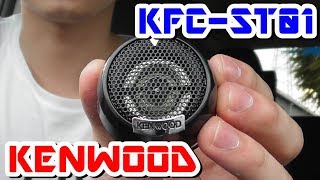 ツィーターケンウッド　KFC ST01のレビュー