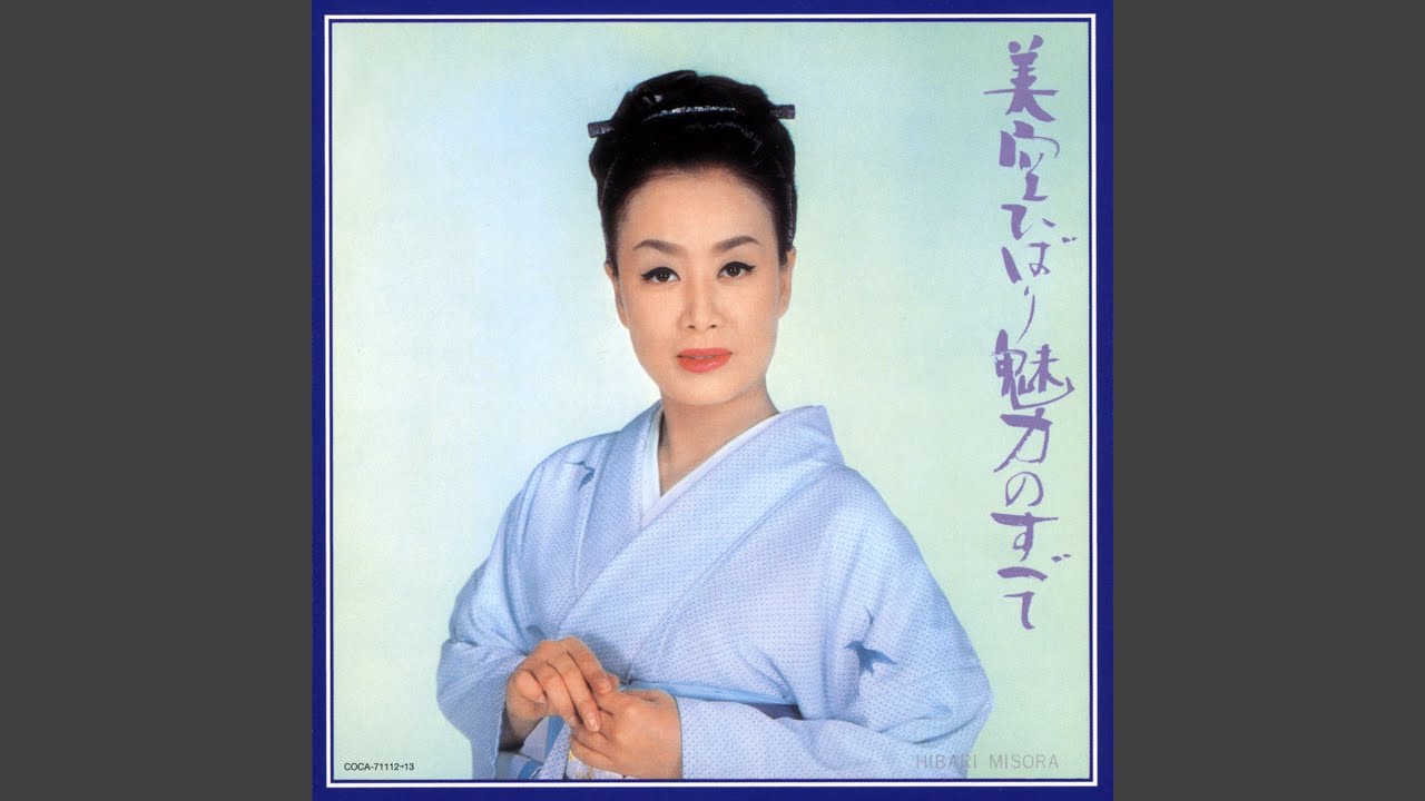 三味線マドロス