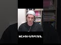 男はみんなMだから。 #shorts