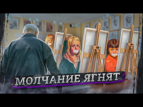 Почему ученицы элитной Московской школы 10 лет молчали о педофилии?