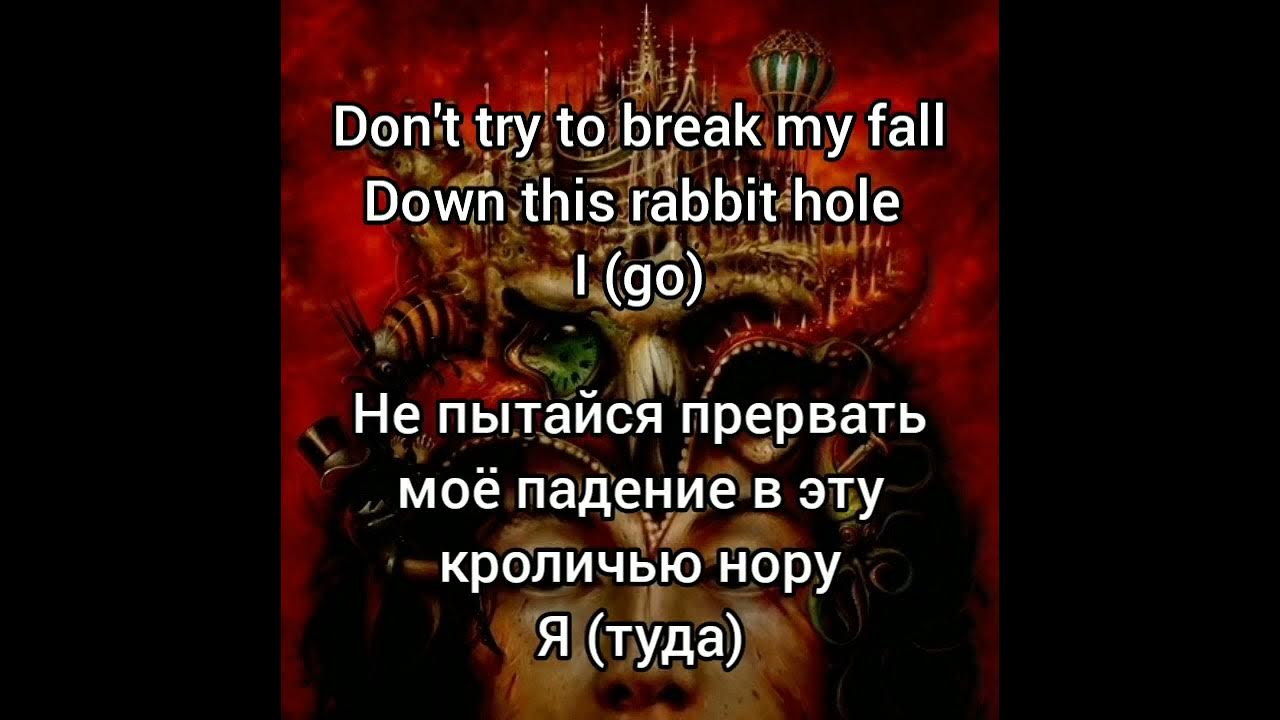 Rabbit hole перевод песни мику
