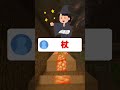 ｢つ｣から始まる子供が喜ぶものを教えて#マイクラ #shorts
