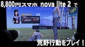 Nova Lite 3でポケモンgoがプレイできるか検証 Youtube