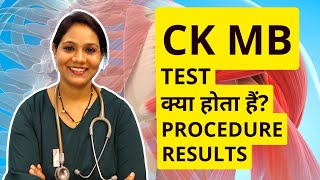 CK MB Test in Hindi | What is CK MB Test, Procedure, Result Interpretation