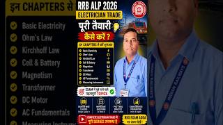 RRB ALP CBT 2 Electrician Trade Complete Course 2026 | Chapter Wise Preparation | Free on YouTube
