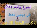 طريقه التقديم على الخط الأرضي المنزلي في أسرع وقت ممكن +شرح كاملة + رسوم الدافع +الانترنت+رواتر جديد