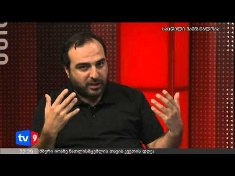 მთავარი კითხვა | 10.09.12