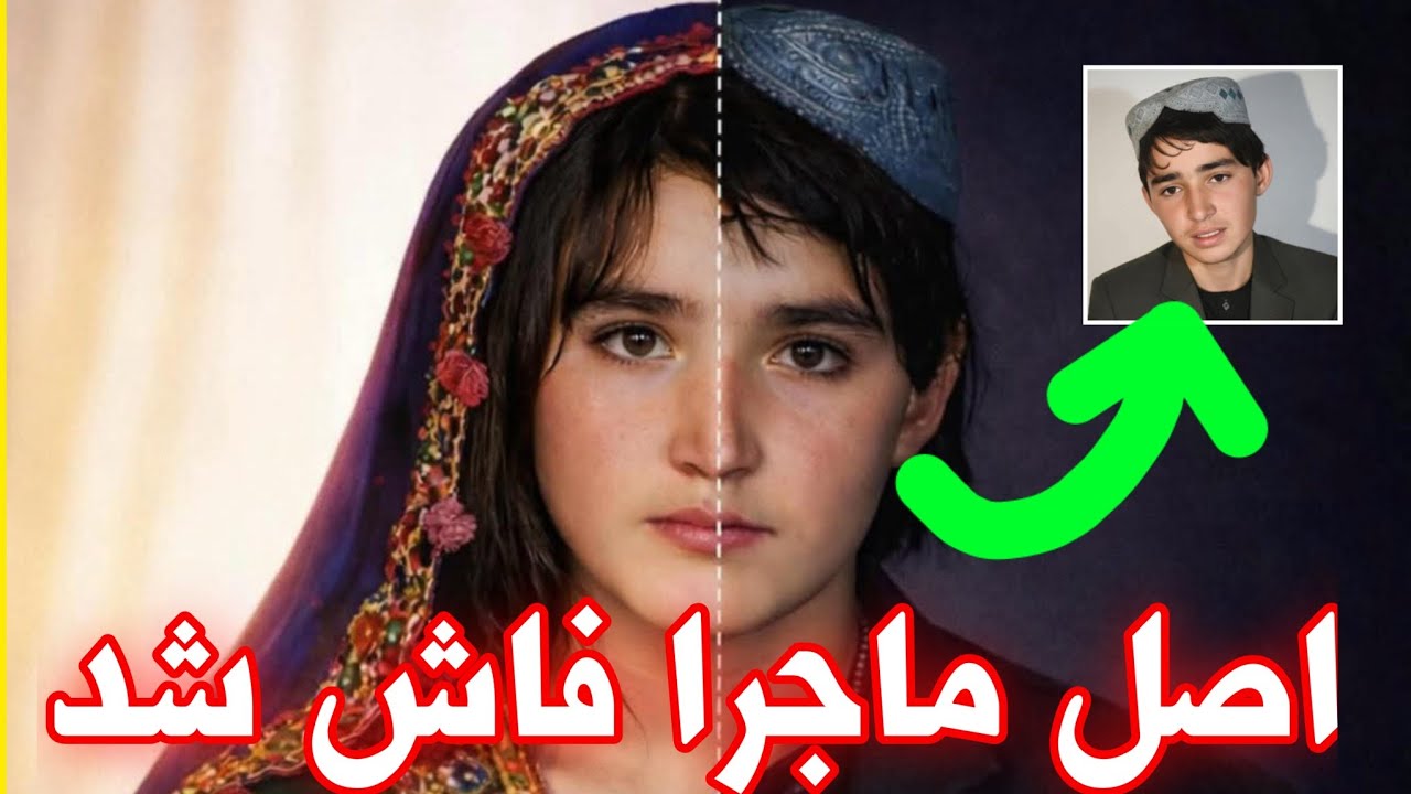 دختر سیزده ساله در لباس مردانه| داستان نوریه یا نوراحمد 