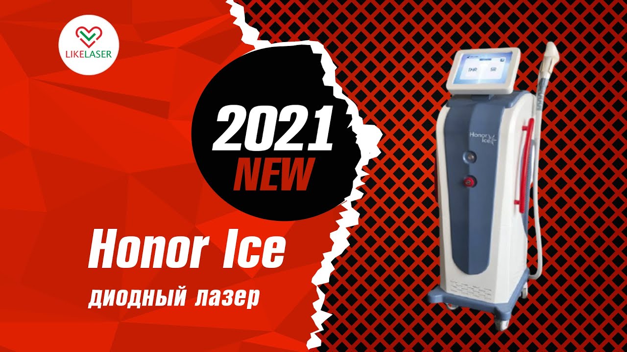 Диодный аппарат Ice Laser 1800. Хонор лазерный аппарат. Honor Ice диодный лазер. Лазер Honor Ice MBT отзывы.