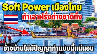 The neighbors could never pull this off: Thailand's Soft Power leaves foreigners in awe screenshot 2