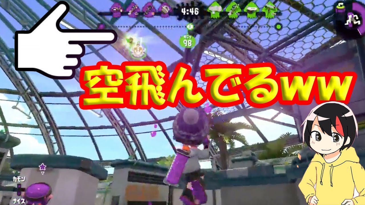 スプラトゥーン2 衝撃映像有 空飛ぶチーターが続出している件について Youtube スプラトゥーン2 衝撃映像有 空飛ぶチーターが続出している件について Youtube