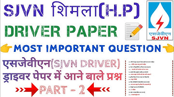 SJVN SHIMLA DRIVER Paper Most Important questions in Hindi PART - 2