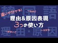 【理由&原因/韓国語】-서 -니까 -때문에を徹底解説！！
