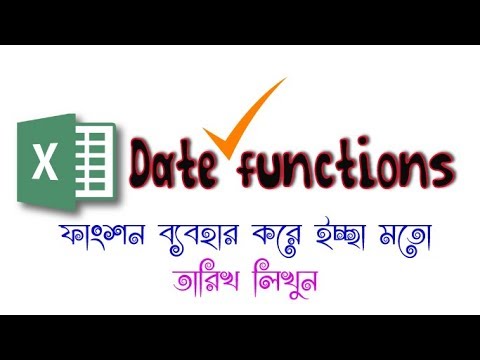 ভিডিও: কিভাবে আপনি Excel 2016 এ ডেটা পার্স করবেন?