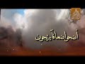 ياأهل غزة السلام عليكم كلمات أبو البراء الضبيبي أداء أحمد الحبيشي مونتاج وجرافكس الغريب اليماني ياأهل غزة السلام عليكم كلمات أبو البراء الضبيبي أداء أحمد الحبيشي مونتاج وجرافكس الغريب اليماني