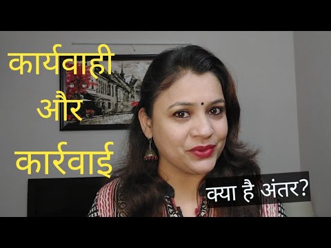 वीडियो: पूर्व कार्यवाही का क्या अर्थ है?