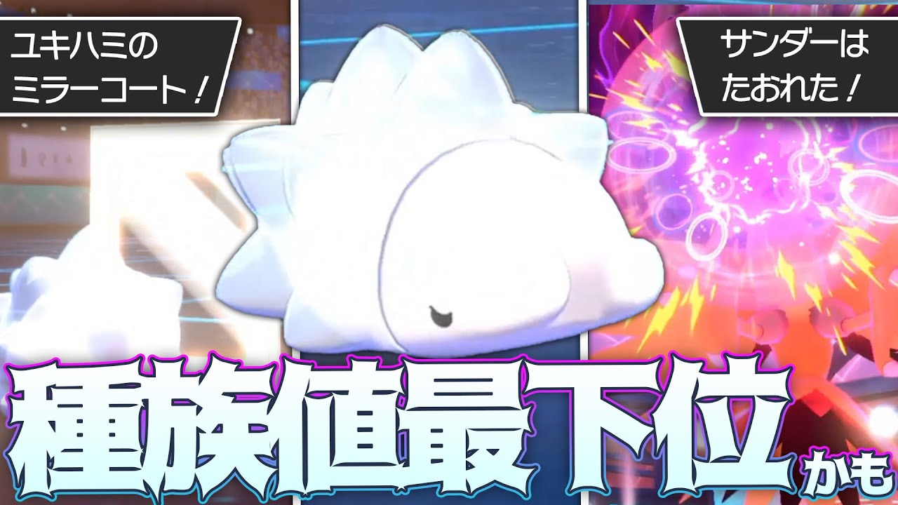 ポケモン剣盾 環境に刺さってやがる カイジパロディ 的youtube视频效果分析报告 Noxinfluencer