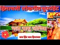 Bhala sadhu jogiya  super hit himachali song  folk kashiv krishna sharma