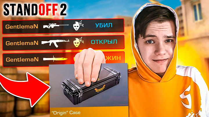 СДЕЛАЛ ХЕДШОТ – КУПИЛ И ОТКРЫЛ ОРИДЖИН КЕЙС! (STANDOFF 2)
