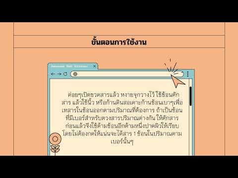 ช้อนตักสาร