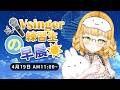 【☀️#Vsinger練習生的早晨 】今晚有回顧初配信黑歷史【 #人偶薩賓娜 #vtuber #vsinger #karaoke 】