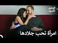 رائحتك هي دوائي العشق الأسود 