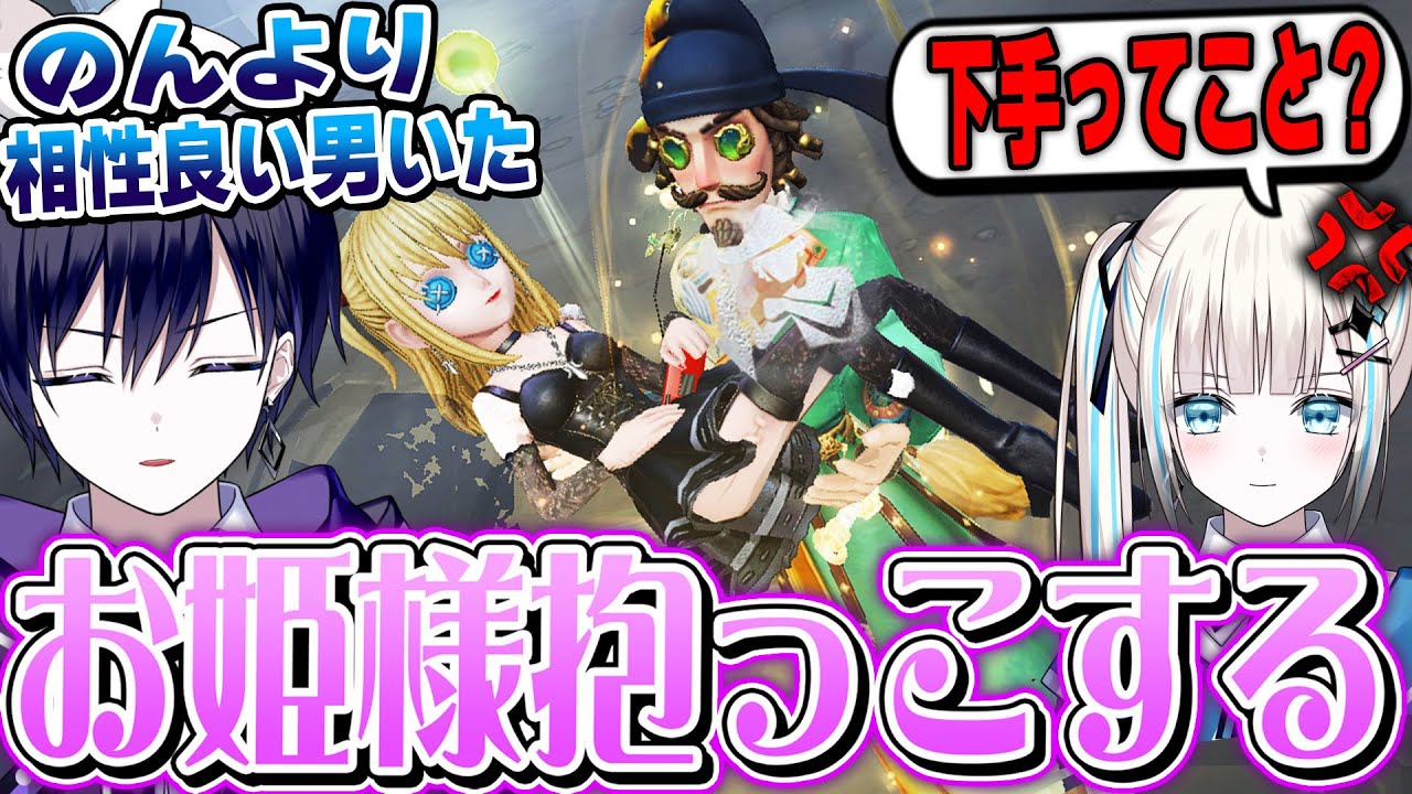 【第五人格】カウボでのんをお姫様抱っこするはずが他の男とイチャイチャしてしまった結果【唯のん】【identityV】