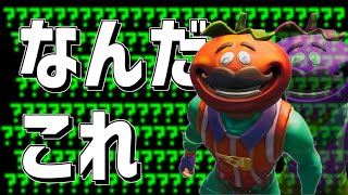 [Fortnite] 新アイテム使ったら思考停止したｗ【フォートナイト】