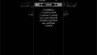 Surah Al Fatihahpembukaan Ayat 17 Imam Mekkah Syaikh Salah Al Budair