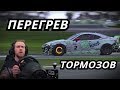 ГОРЯЩИЙ КУС И НЕУПРАВЛЯЕМАЯ TOYOTA 86 - PROJECT CARS 2